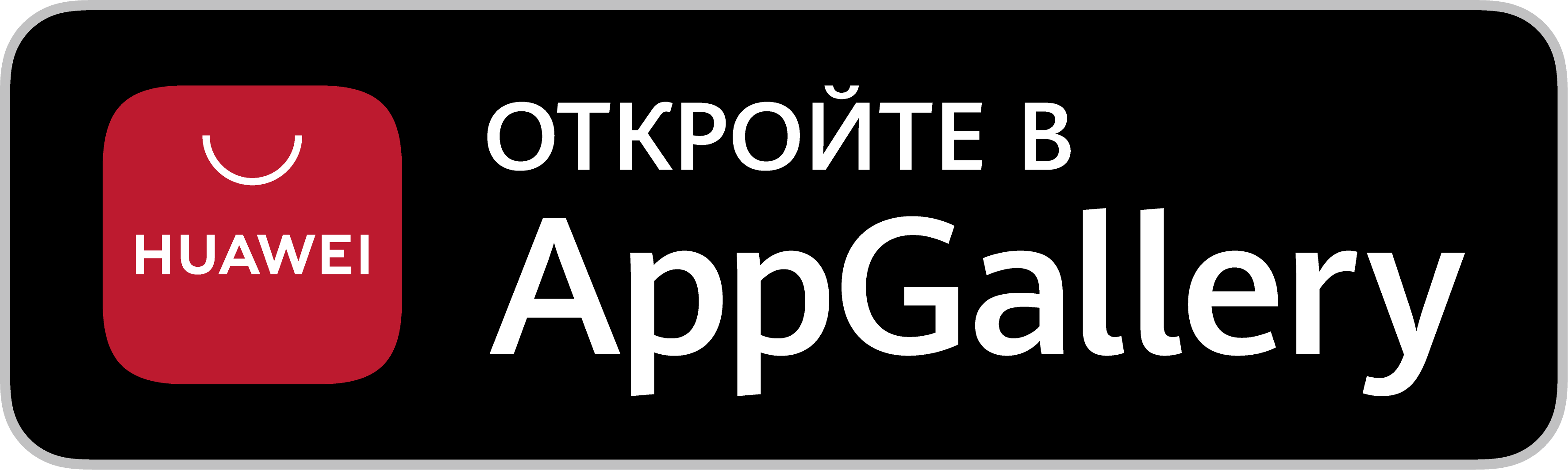 Скачать QIWI Кошелек из AppGallery для устройств Huawei