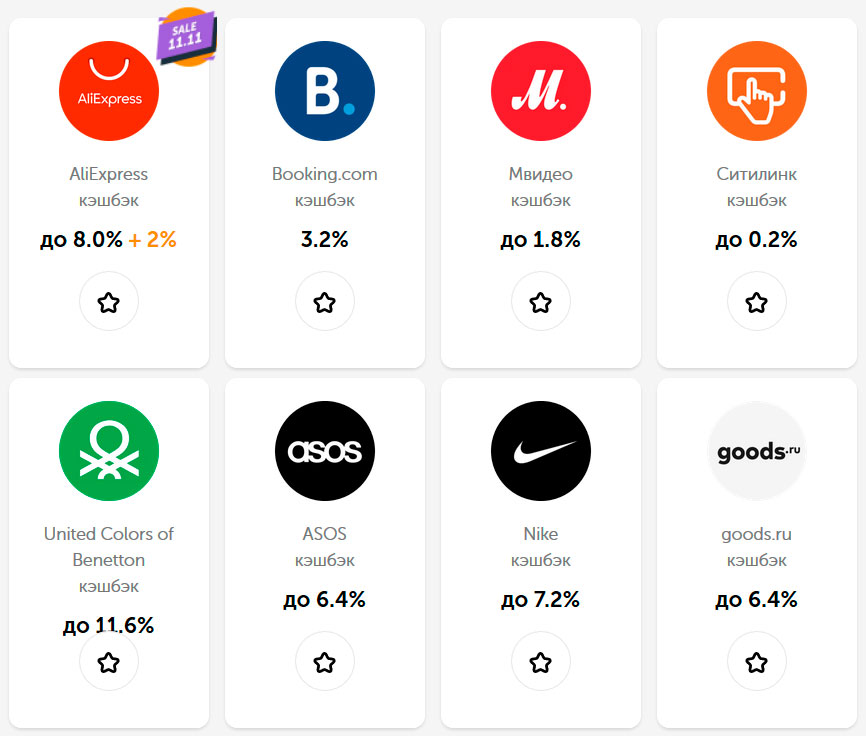 Магазины с выгодными кешбэком от Киви