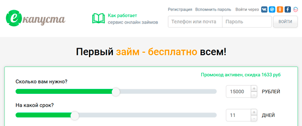 еКапуста - займ на киви кошелек мгновенно