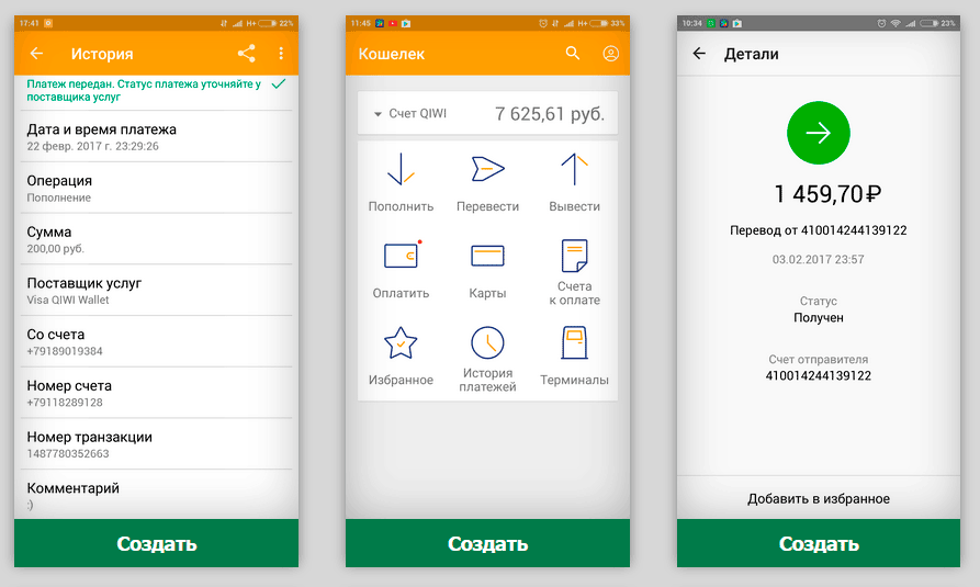 Что такое фейк скрин QIWI Кошелька