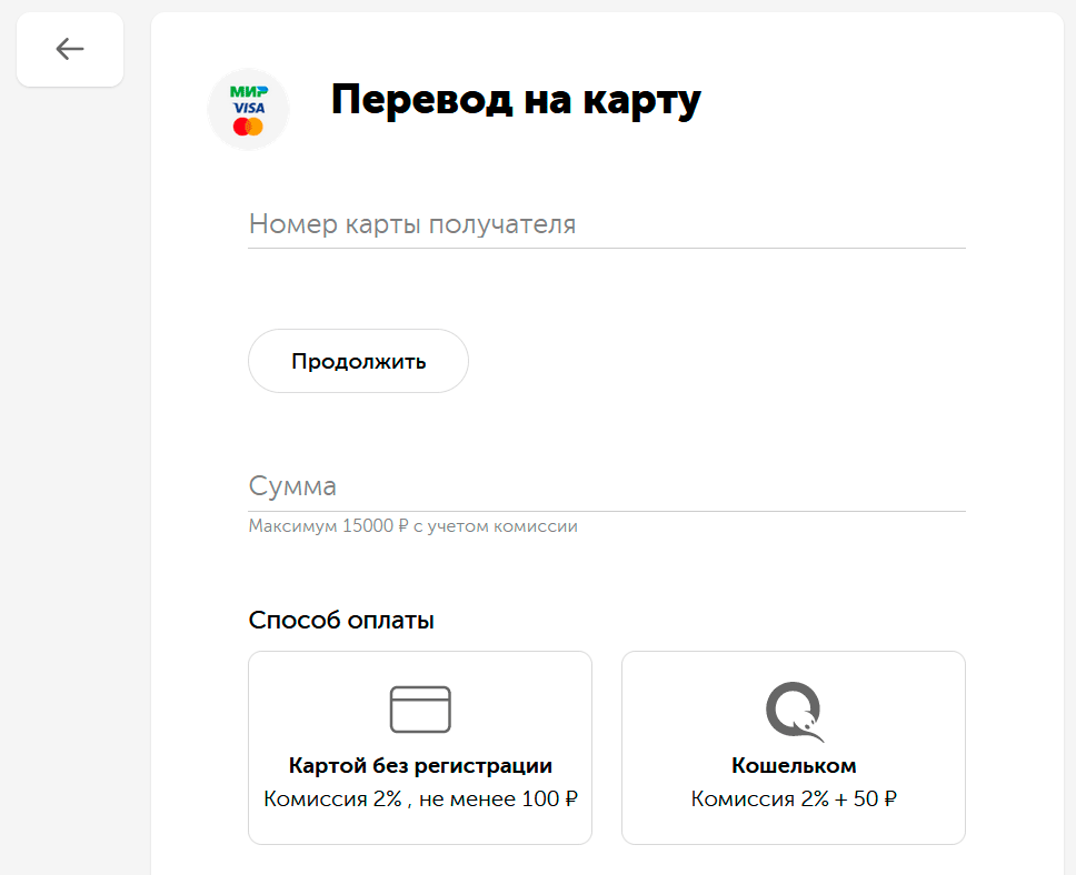 Перевод денег из Киви на карту по номеру карты