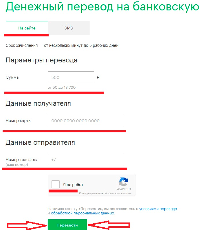 Как перевести деньги с Мегафона на Киви кошелек через приложение