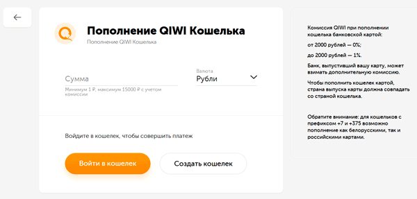 Как пополнить Киви кошелек в Казахстане с банковской карты