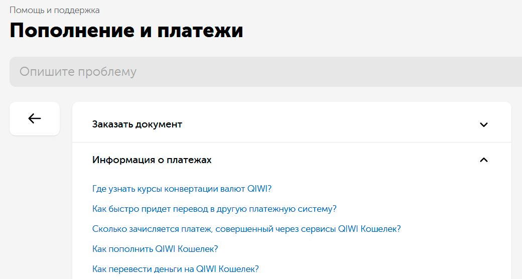 Раздел курс валют на сайте