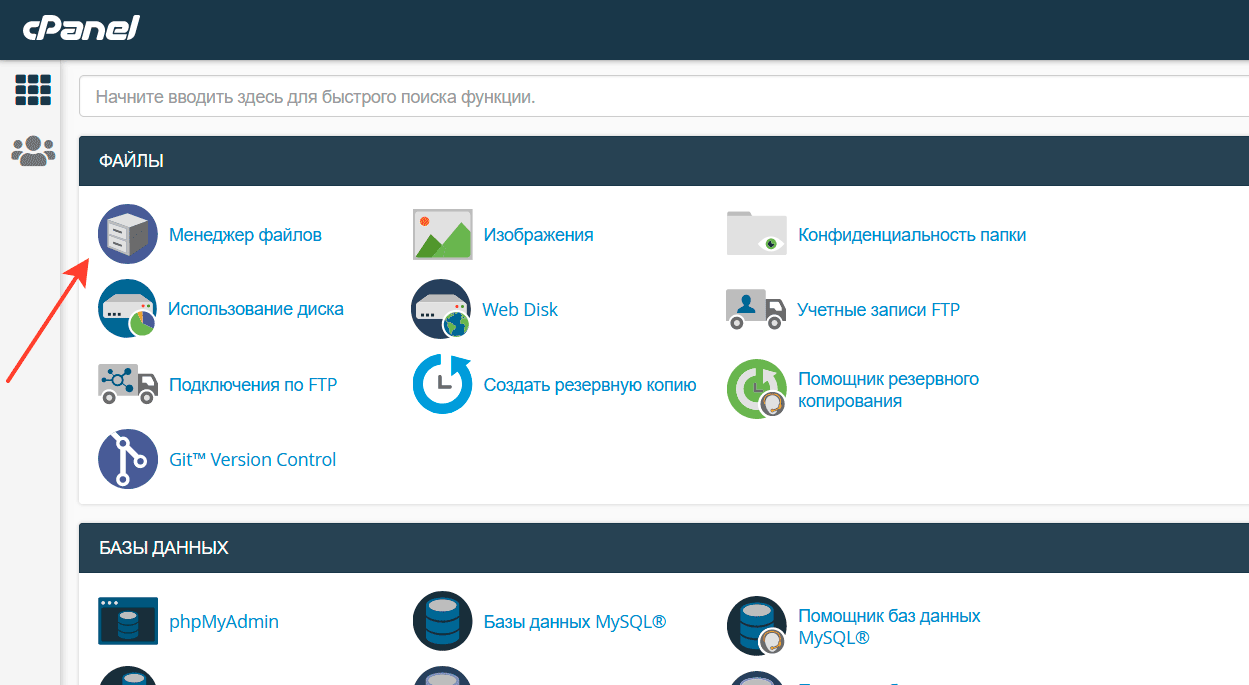 Аренда сервера с Cpanel