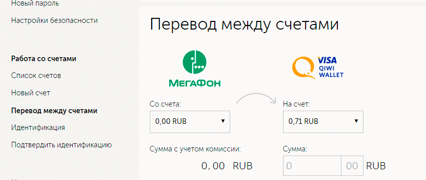 Как с Мегафона перевести деньги на киви кошелек через телефон